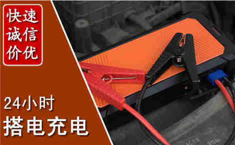 杂多汽车搭电场景与案例