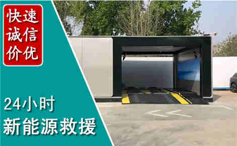 杂多新能源汽车救援场景与案例