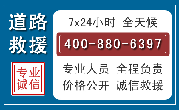 杂多汽车救援汽车救援 杂多汽车救援汽车救援