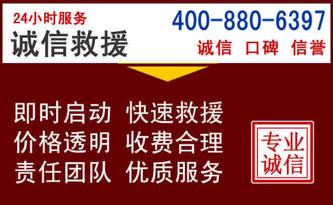 杂多汽车救援 杂多汽车救援