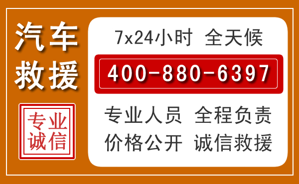 杂多汽车救援电话 杂多汽车救援电话.jpg
