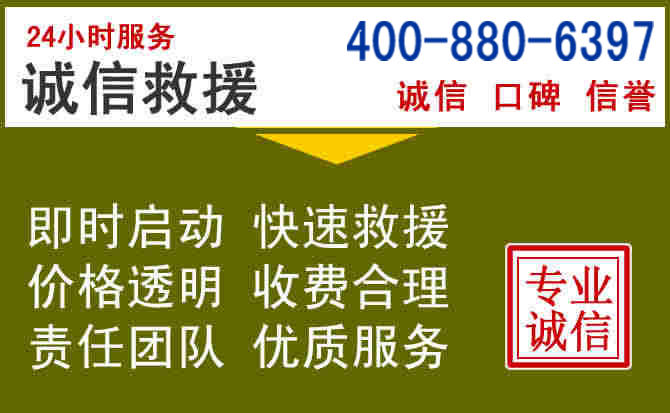 杂多汽车救援电话 杂多汽车救援电话
