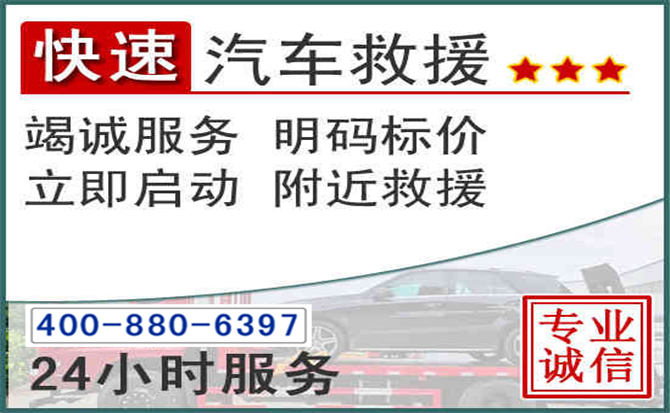 杂多长春拖车电话 杂多长春拖车电话